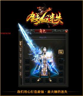 天龙八部私服checkitem。