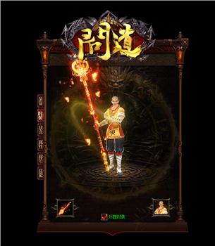 天龙八部私服传送