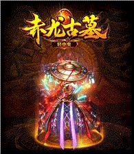 天龙八部私服跨区